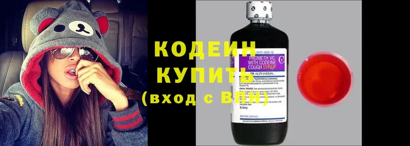 МЕГА ONION  Михайловск  Codein напиток Lean (лин) 