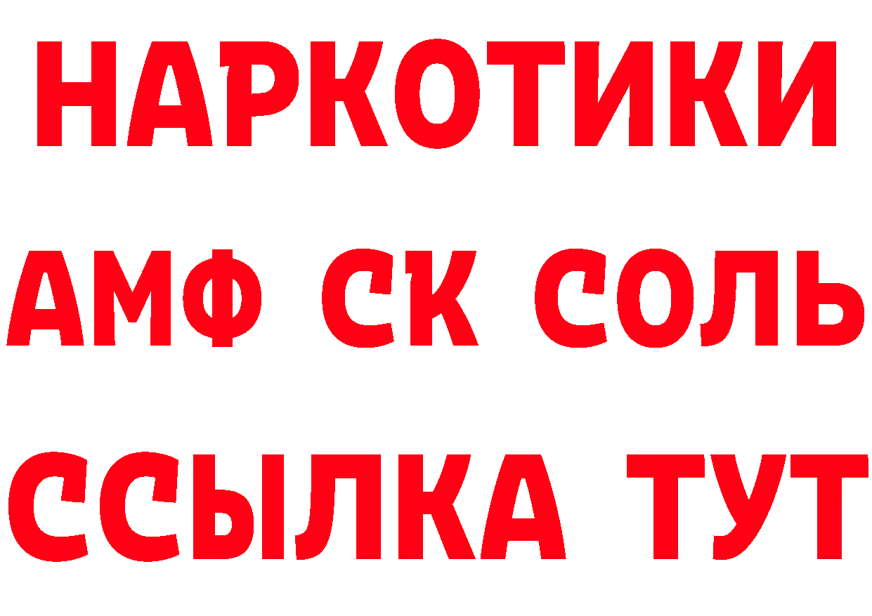 ГЕРОИН хмурый зеркало площадка blacksprut Михайловск