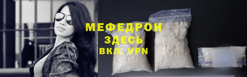 Меф mephedrone  магазин  наркотиков  Михайловск 